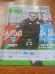 _ Сибирь Новосибирск - Крылья Советов Самара 2018