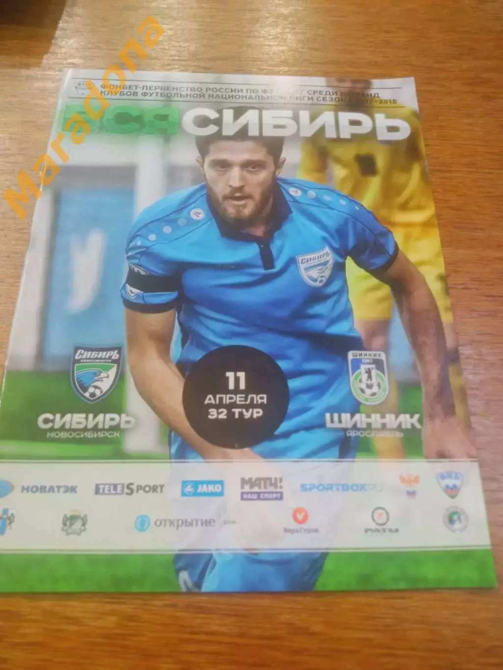 _ Сибирь Новосибирск - Шинник Ярославль 2018