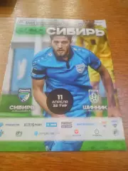 _ Сибирь Новосибирск - Шинник Ярославль 2018