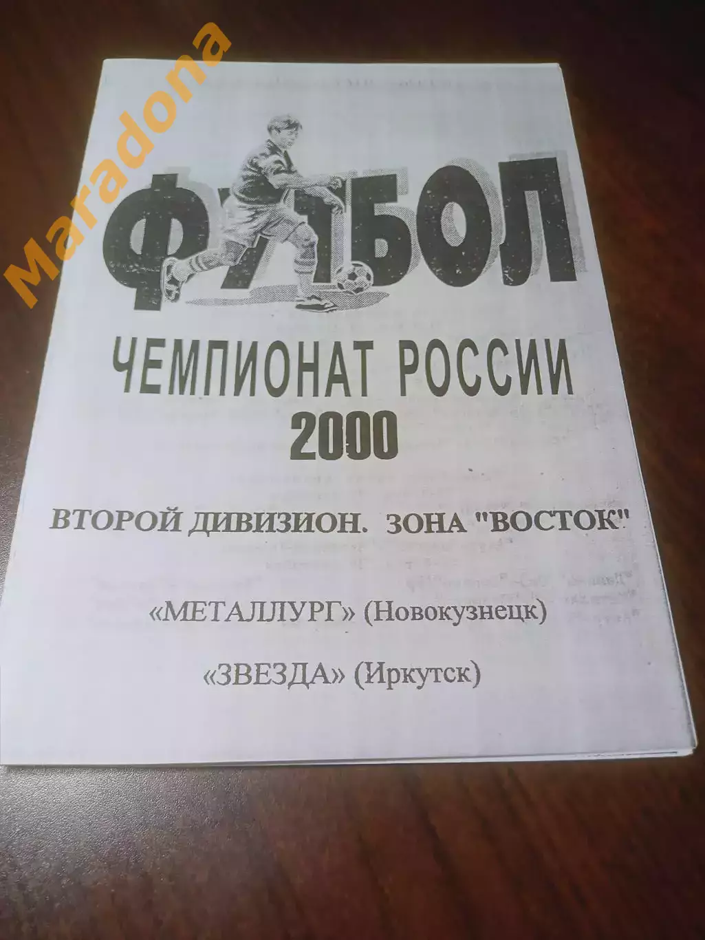 _ Металлург Новокузнецк - Звезда Иркутск 2000