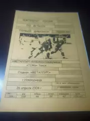 _ Металлург Новокузнецк - Томь Томск 2004 ярко-жёлтая обложка