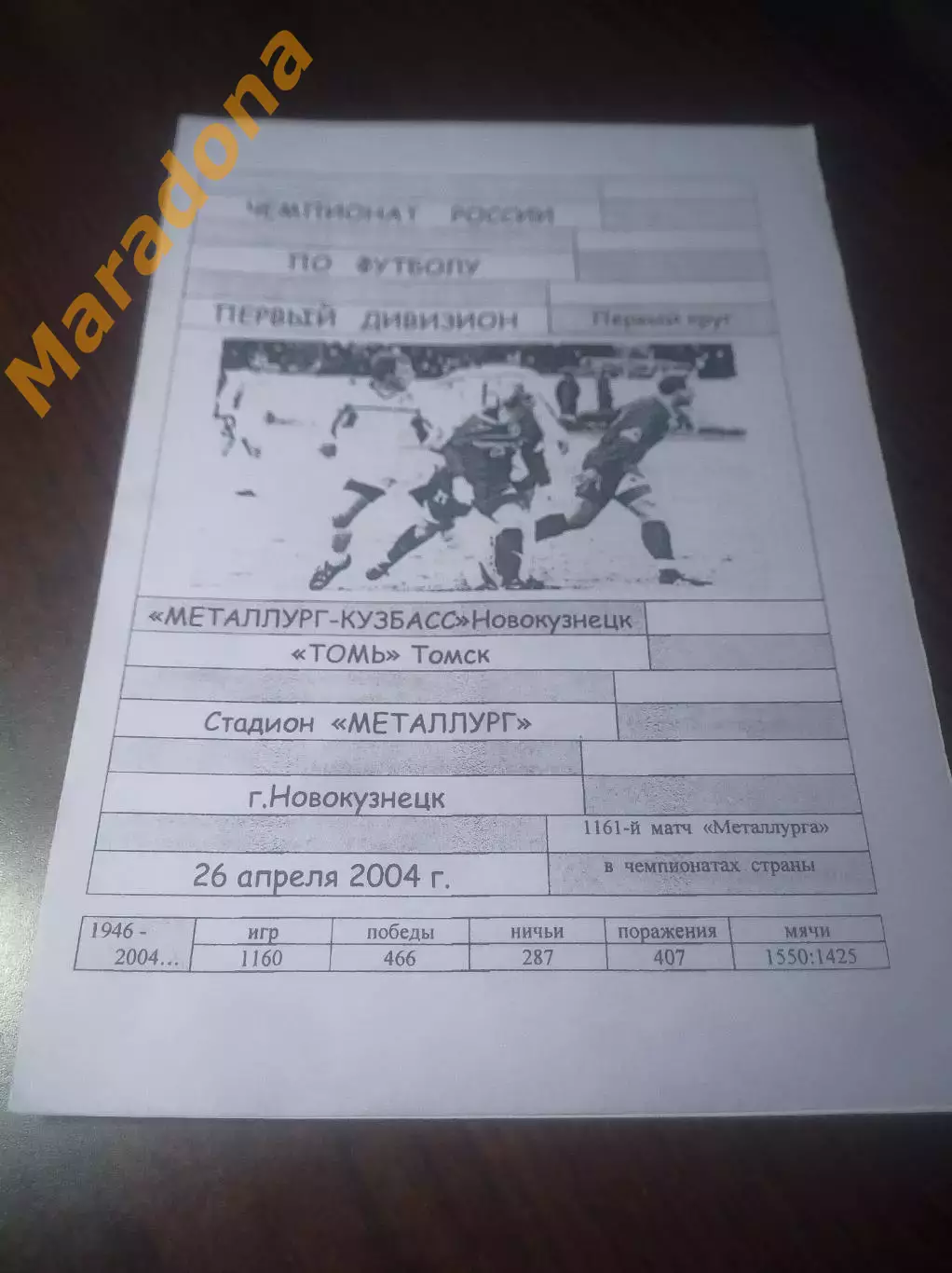 _ Металлург Новокузнецк - Томь Томск 2004 бежевая обложка