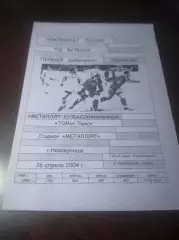 _ Металлург Новокузнецк - Томь Томск 2004 фиолетовая обложка