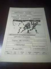 _ Металлург Новокузнецк - Динамо Махачкала 2004 бежевая обложка