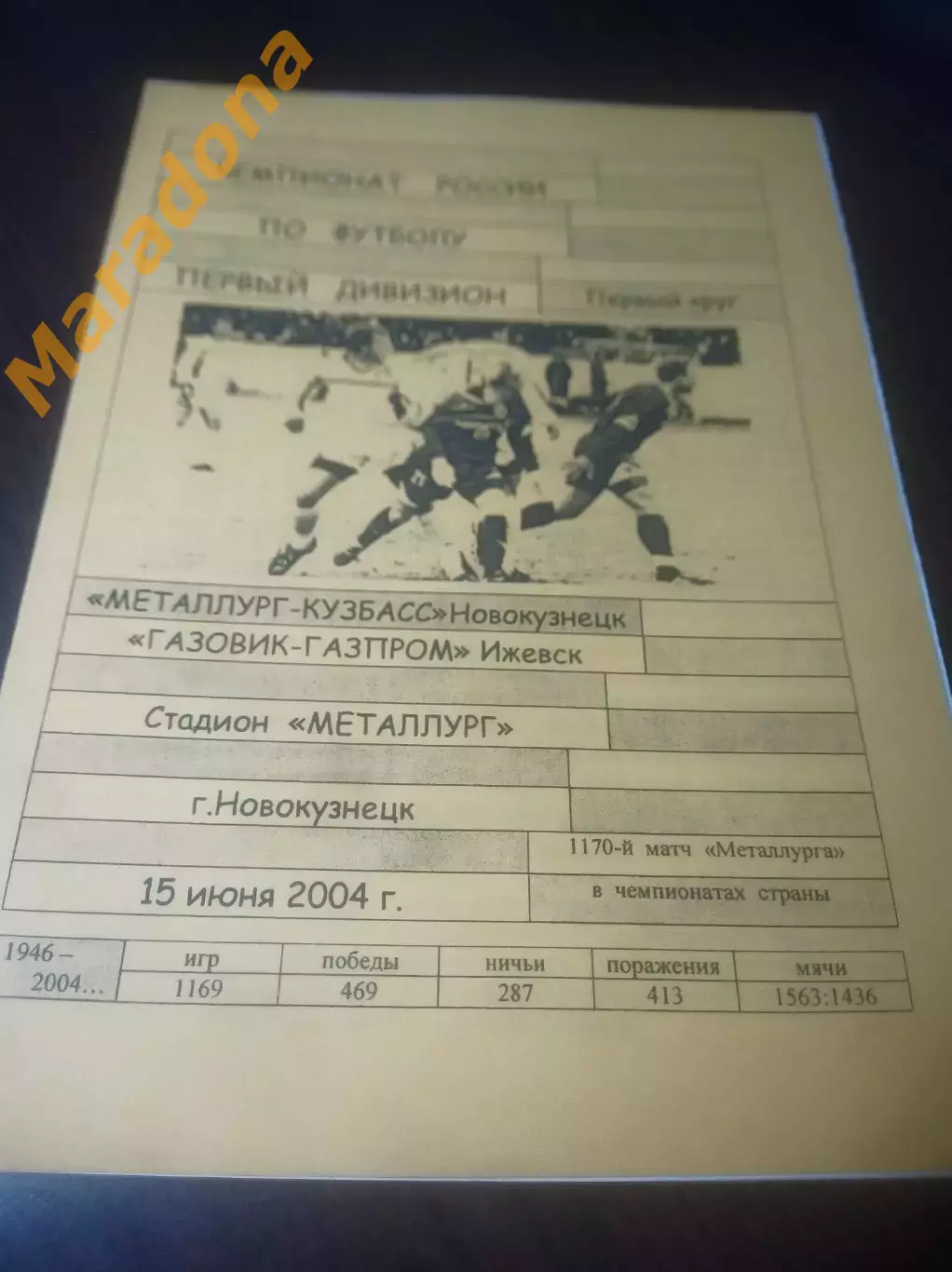 _ Металлург Новокузнецк - Газовик Газпром Ижевск 2004 персиковая обложка