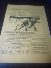 _ Металлург Новокузнецк - Газовик Газпром Ижевск 2004 персиковая обложка