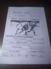 _ Металлург Новокузнецк - Терек Грозный 2004 фиолетовая обложка