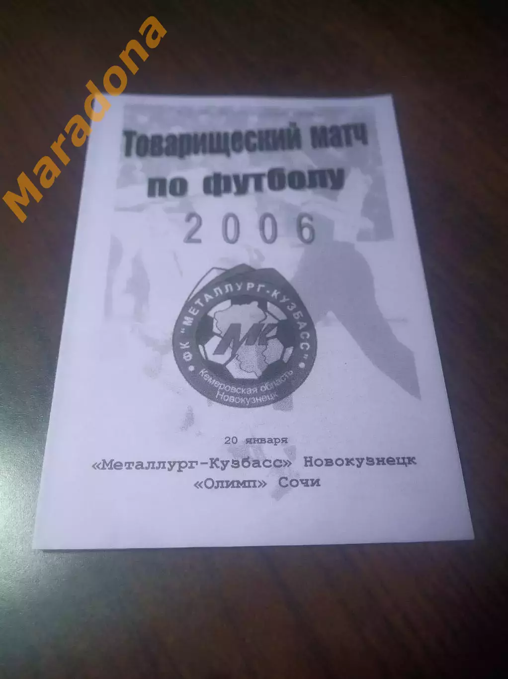 _ Металлург Новокузнецк - Олимп Сочи 2006 Адлер