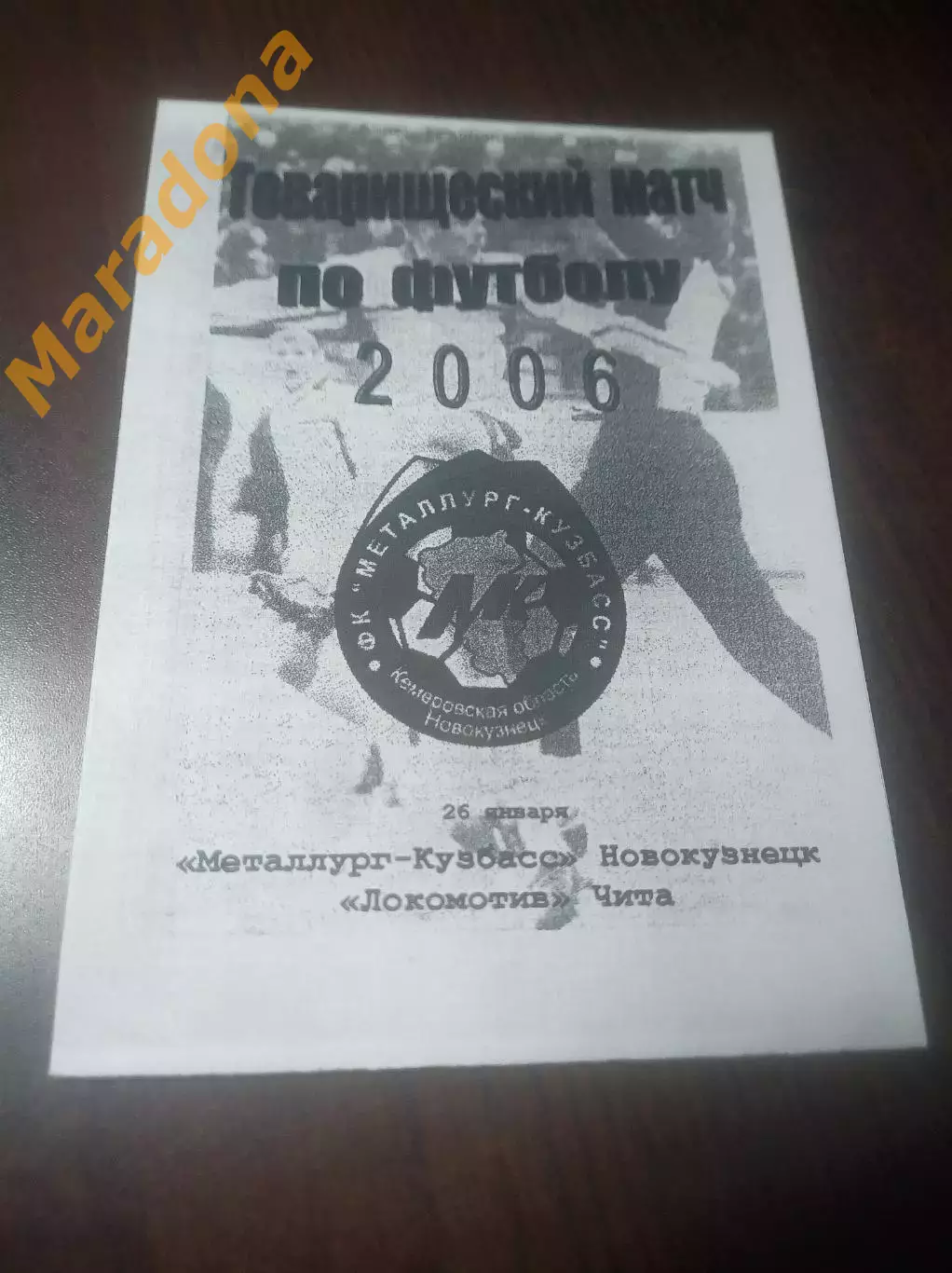 _ Металлург Новокузнецк - Локомотив Чита 2006 Адлер