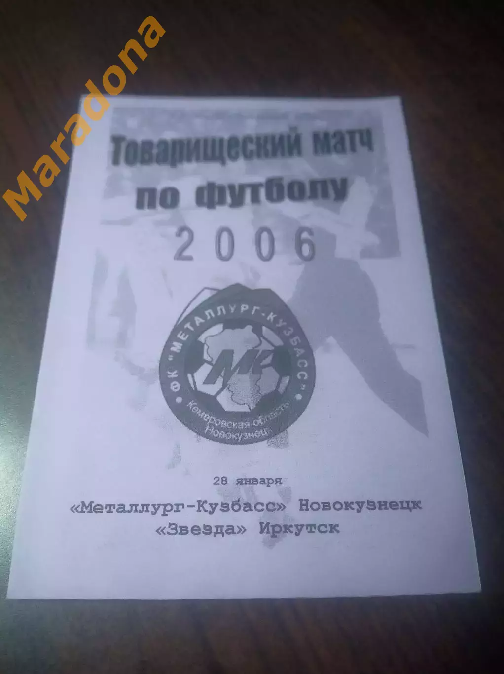 _ Металлург Новокузнецк - Звезда Иркутск 2006 Адлер