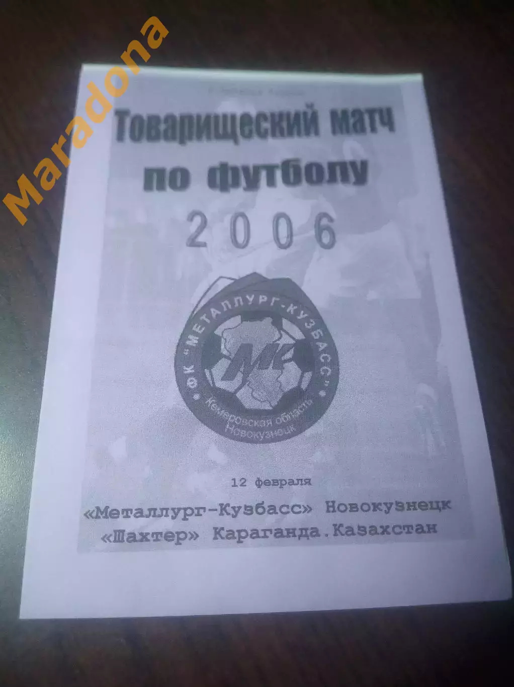 _ Металлург Новокузнецк - Шахтёр Караганда 2006 Анталья