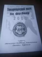_ Металлург Новокузнецк - Витязь Подольск 2006 Анталья
