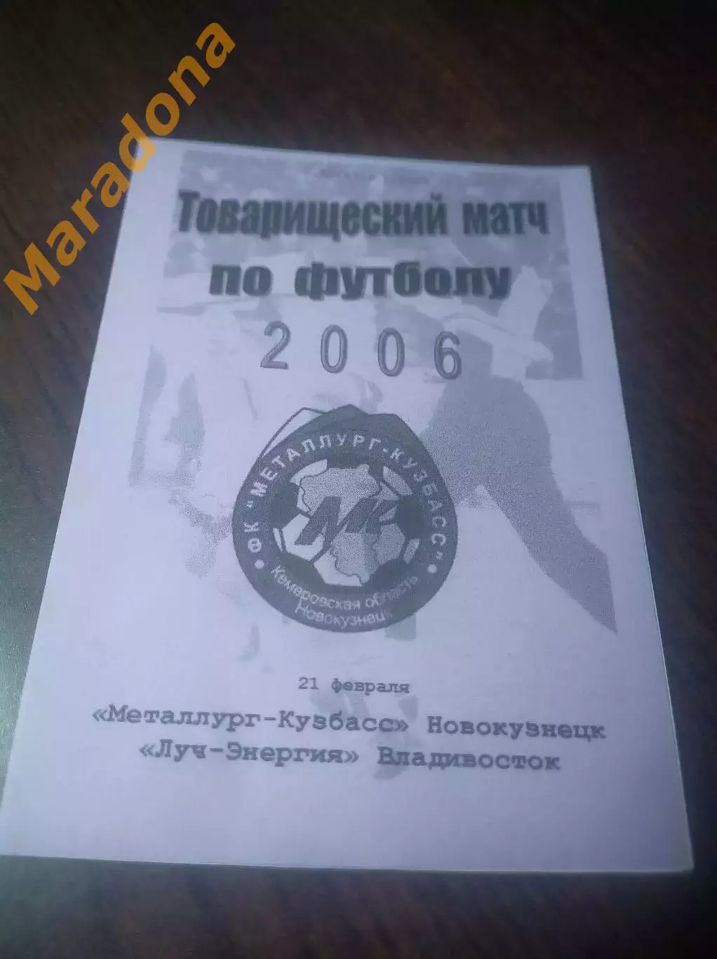 _ Металлург Новокузнецк - Луч Энергия Владивосток 2006 Анталья
