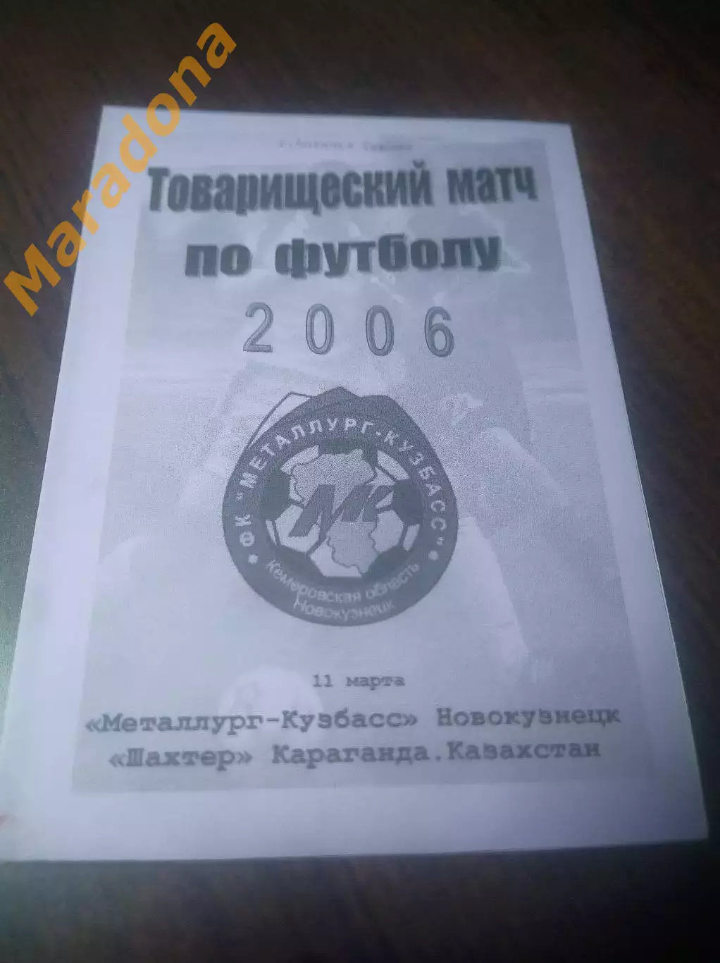 _ Металлург Новокузнецк - Шахтёр Караганда 2006 Анталья