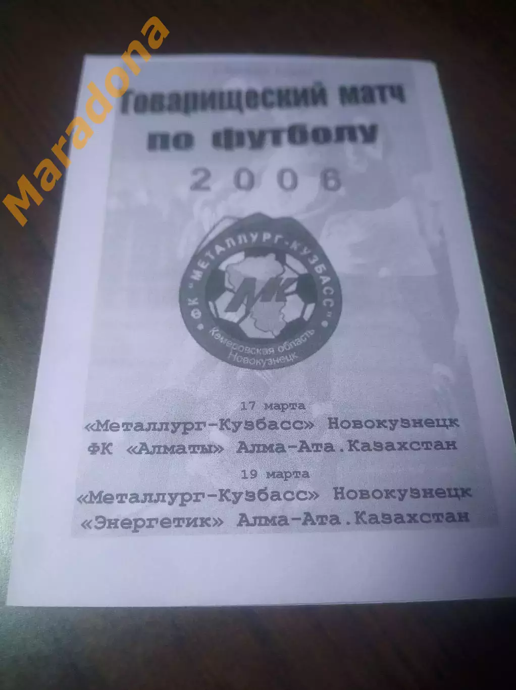 _ Металлург Новокузнецк - Алматы + Энергетик Алма-Ата 2006 Анталья