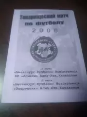 _ Металлург Новокузнецк - Алматы + Энергетик Алма-Ата 2006 Анталья