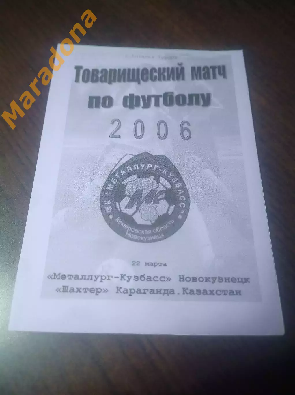 _ Металлург Новокузнецк - Шахтёр Караганда - 2006 Анталья