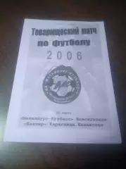 _ Металлург Новокузнецк - Шахтёр Караганда - 2006 Анталья