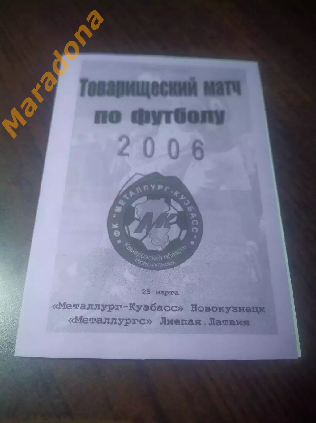 _ Металлург Новокузнецк - Металлург Лиепая Латвия 2006 Анталья