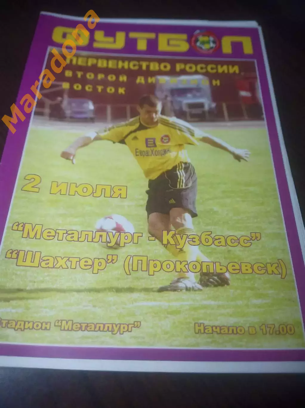 _ Металлург Кузбасс Новокузнецк - Шахтёр Прокопьевск 2006