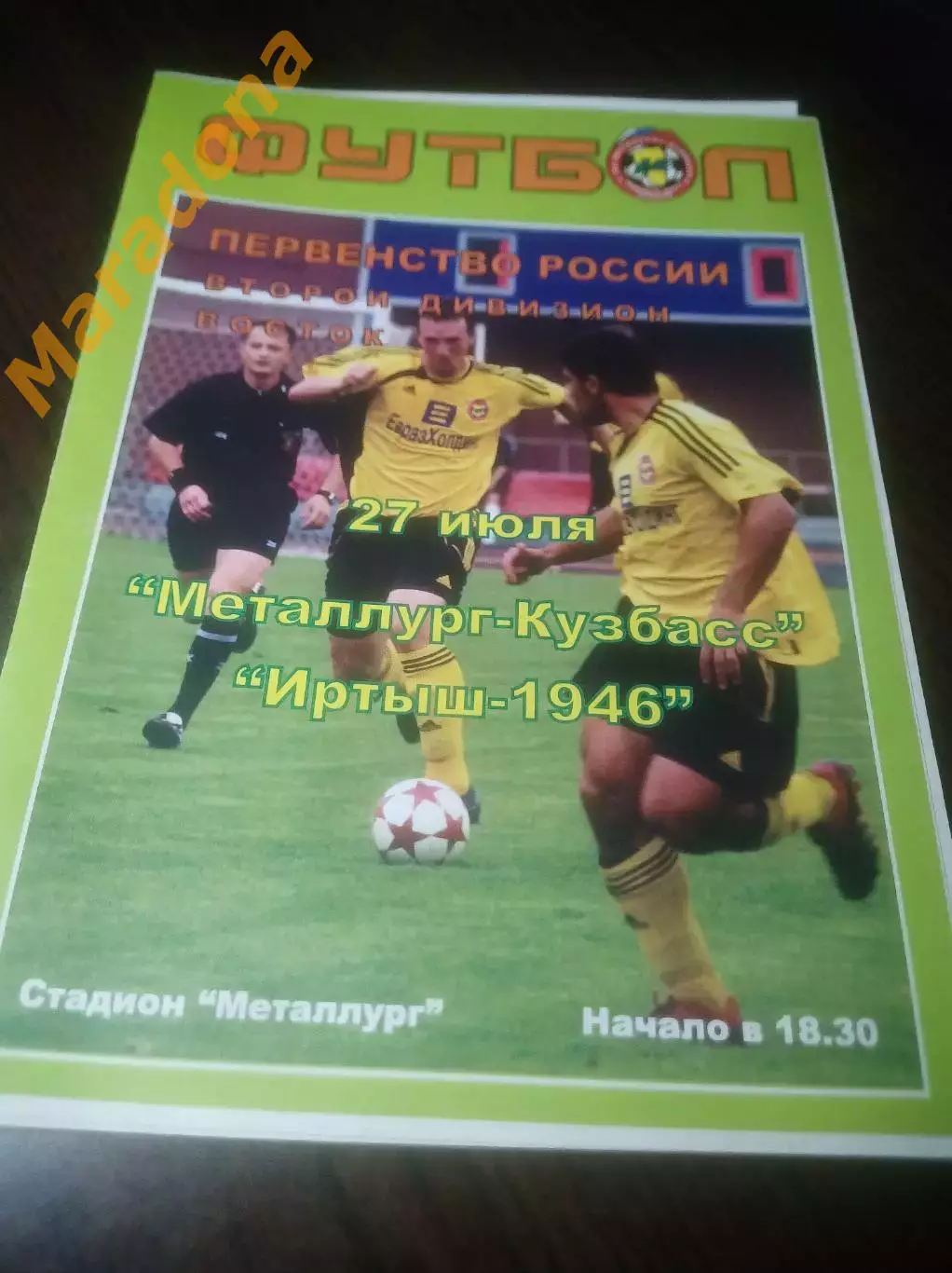 _ Металлург Кузбасс Новокузнецк - Иртыш Омск 2006