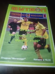 _ Металлург Кузбасс Новокузнецк - Иртыш Омск 2006