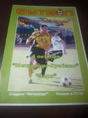 _ Металлург Кузбасс Новокузнецк - Заря Ленинск-Кузнецкий 2006