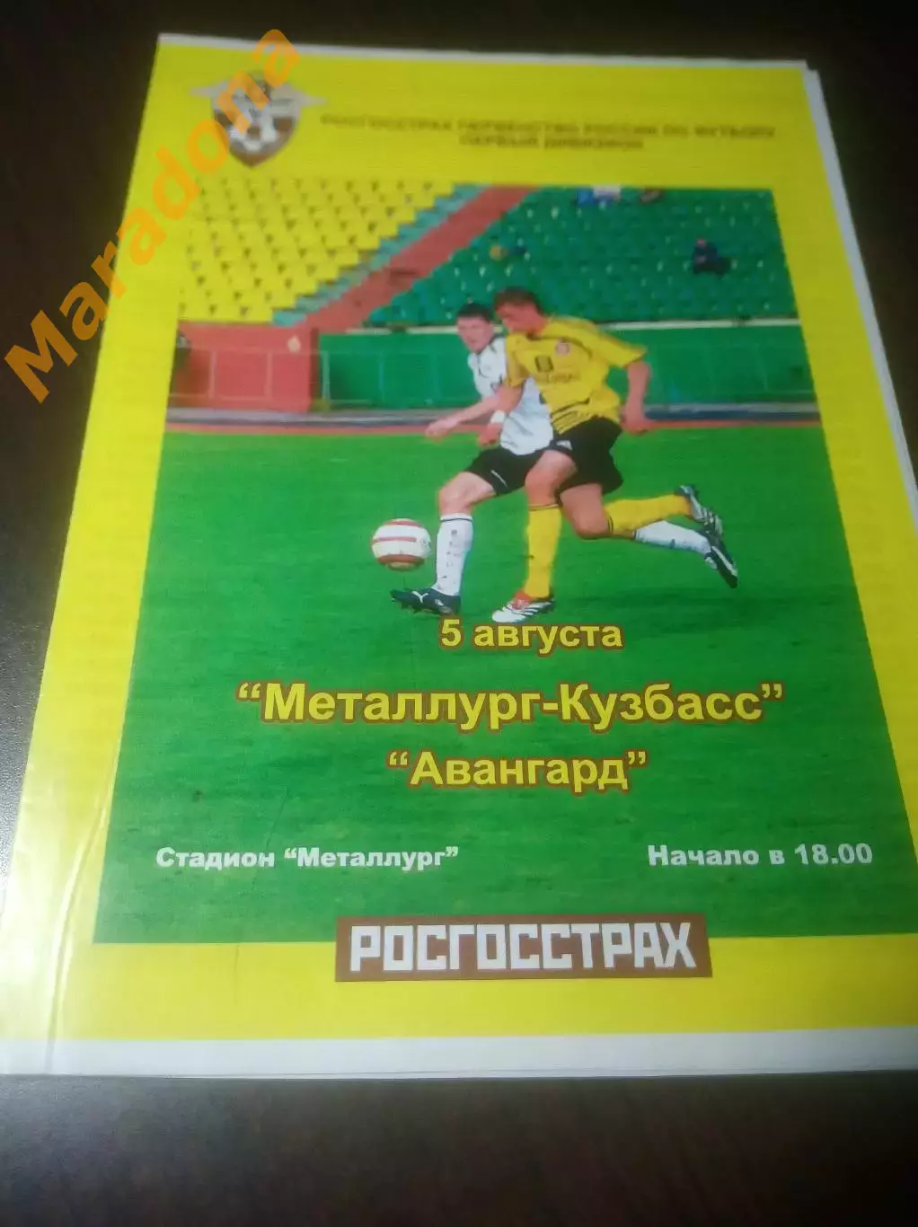 _ Металлург Кузбасс Новокузнецк - Авангард Курск 2007