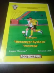 _ Металлург Кузбасс Новокузнецк - Авангард Курск 2007