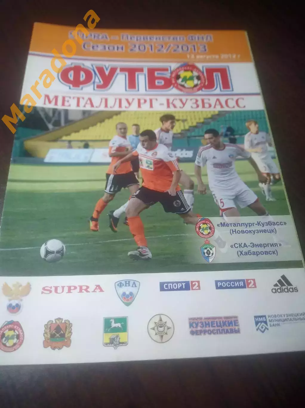_ Металлург Кузбасс Новокузнецк - СКА Энергия Хабаровск 2012