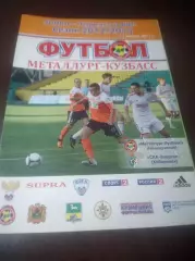 _ Металлург Кузбасс Новокузнецк - СКА Энергия Хабаровск 2012