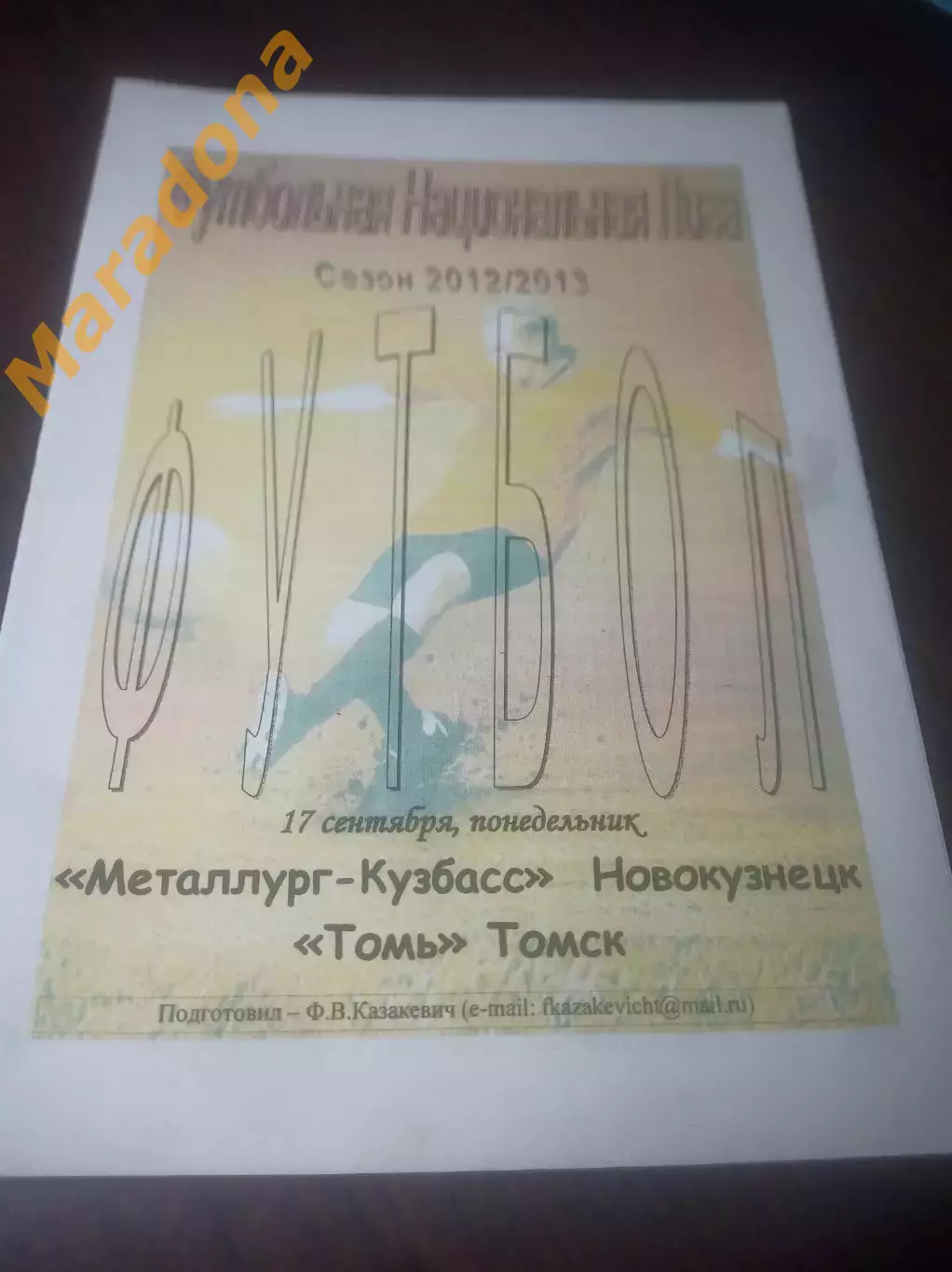 _ Металлург Кузбасс Новокузнецк - Томь Томск 2012