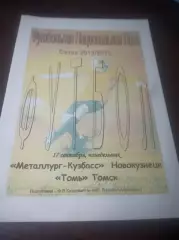 _ Металлург Кузбасс Новокузнецк - Томь Томск 2012