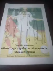 _ Металлург Кузбасс Новокузнецк - Химки 2012