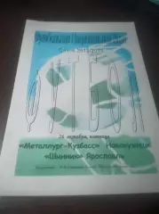 _ Металлург Кузбасс Новокузнецк - Шинник Ярославль 2012