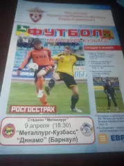 _ Металлург Кузбасс Новокузнецк - Динамо Барнаул 2008