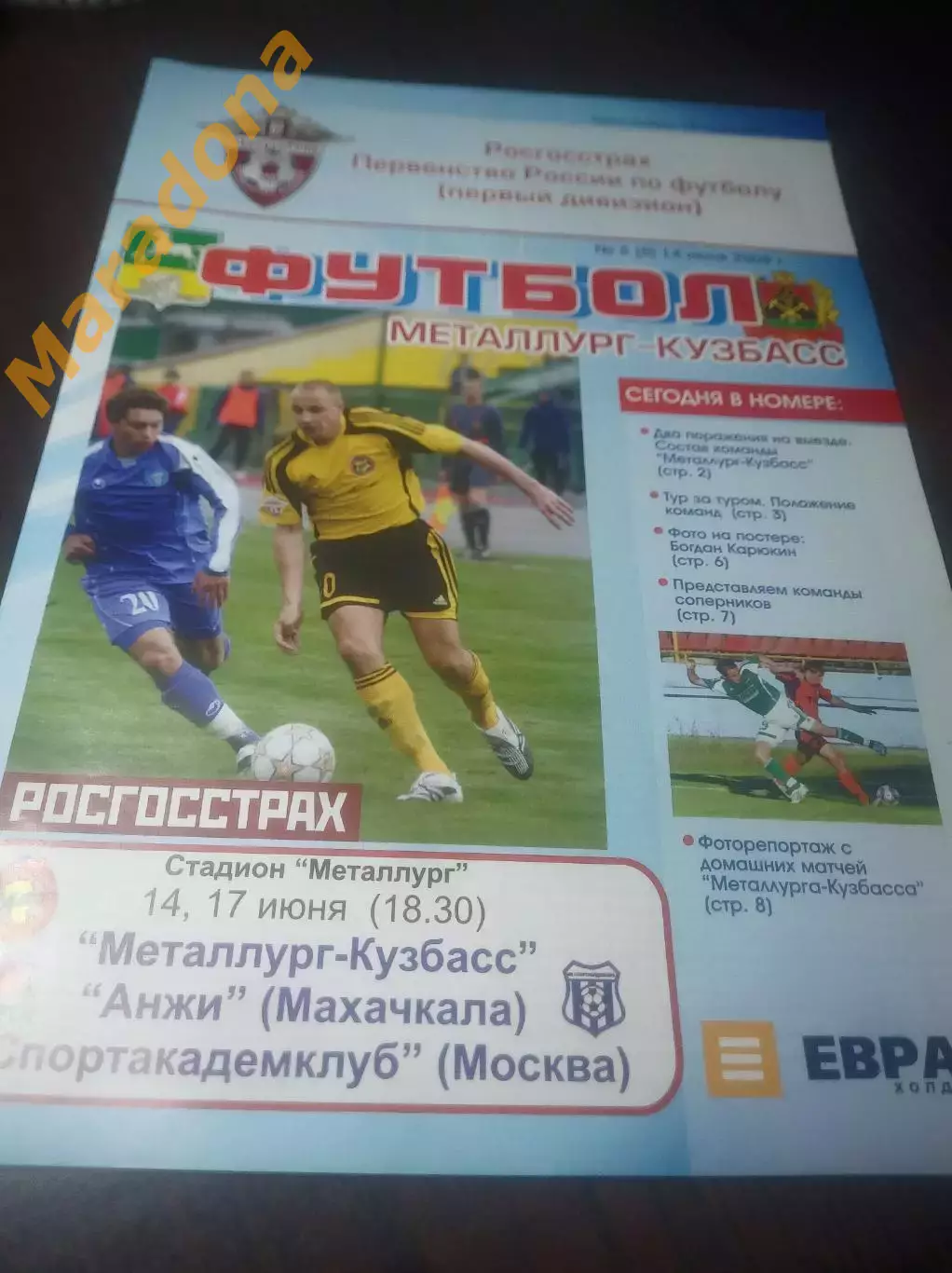 _ Металлург Кузбасс Новокузнецк - Анжи Махачкала + Спортакадемклуб Москва 2008