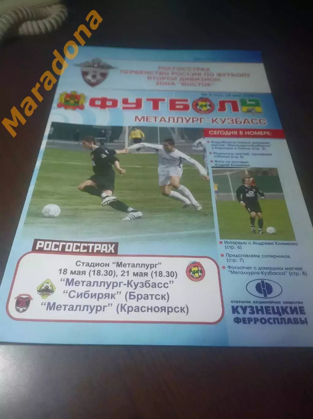 _ Металлург Кузбасс Новокузнецк - Сибиряк Братск + Металлург Красноярск 2009