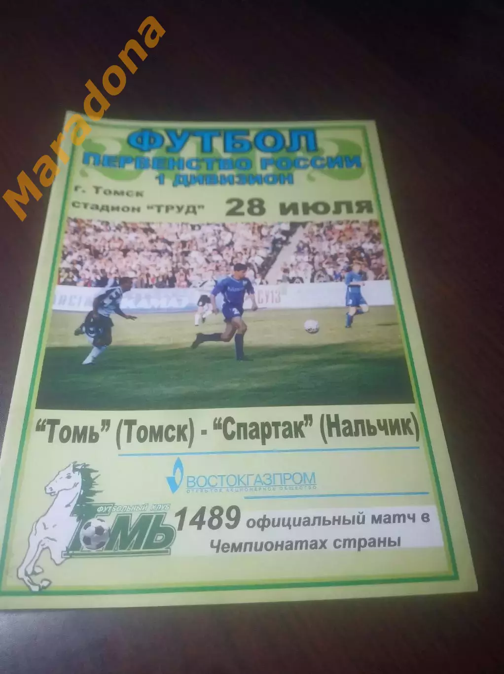 _ Томь Томск - Спартак Нальчик 2002