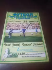 _ Томь Томск - Спартак Нальчик 2002