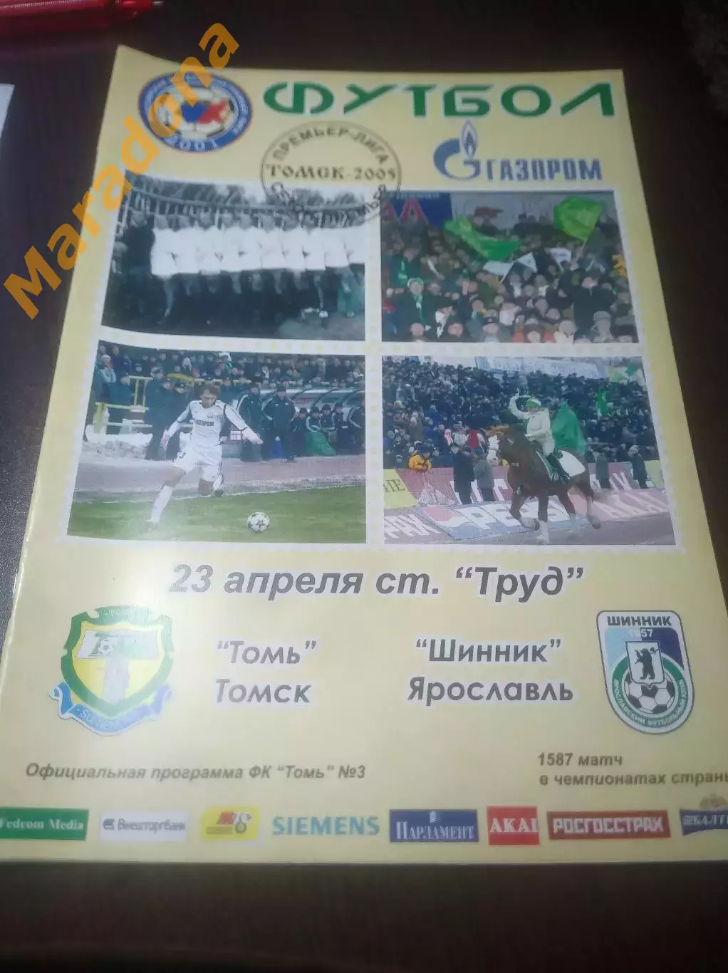 _ Томь Томск - Шинник Ярославль 2005 + вкладыш/постер