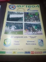 _ Томь Томск - Шинник Ярославль 2005 + вкладыш/постер