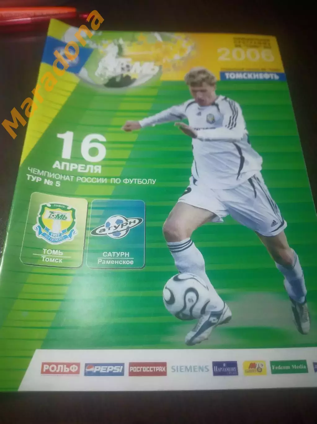 _ Томь Томск - Сатурн Раменское 2006
