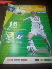 _ Томь Томск - Сатурн Раменское 2006