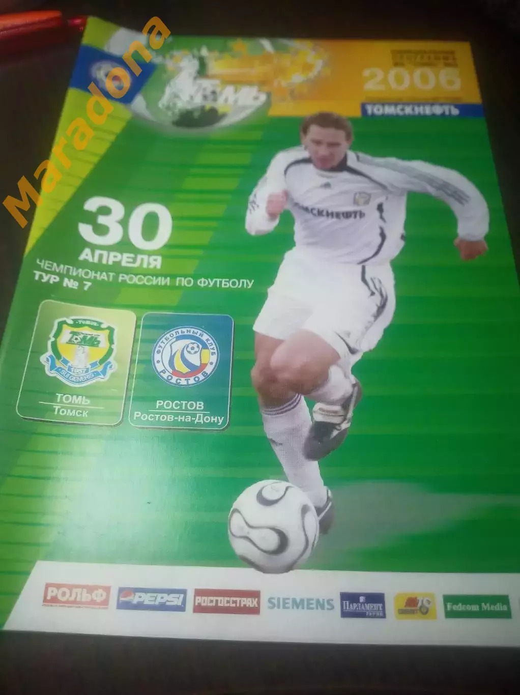 _ Томь Томск - Ростов 2006