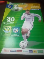 _ Томь Томск - Ростов 2006