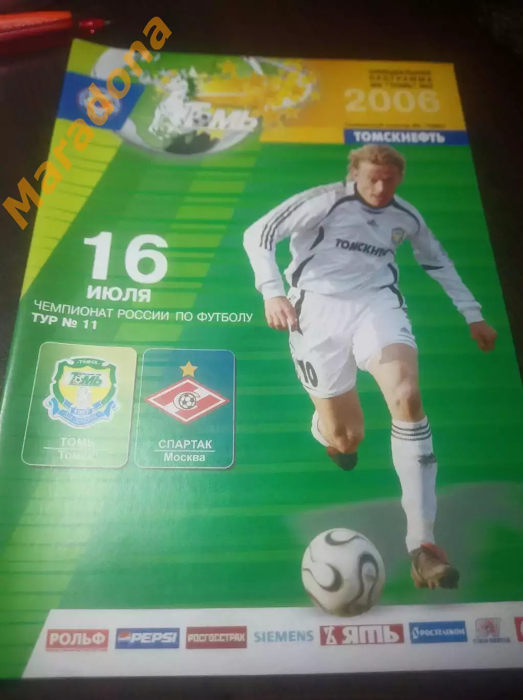 _ Томь Томск - Спартак Москва 2006