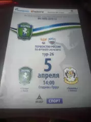_ Томь Томск - Тюмень 2015