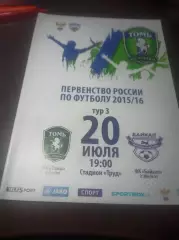 _ Томь Томск - Байкал Иркутск 2015