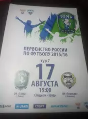 _ Томь Томск - Торпедо Армавир 2015